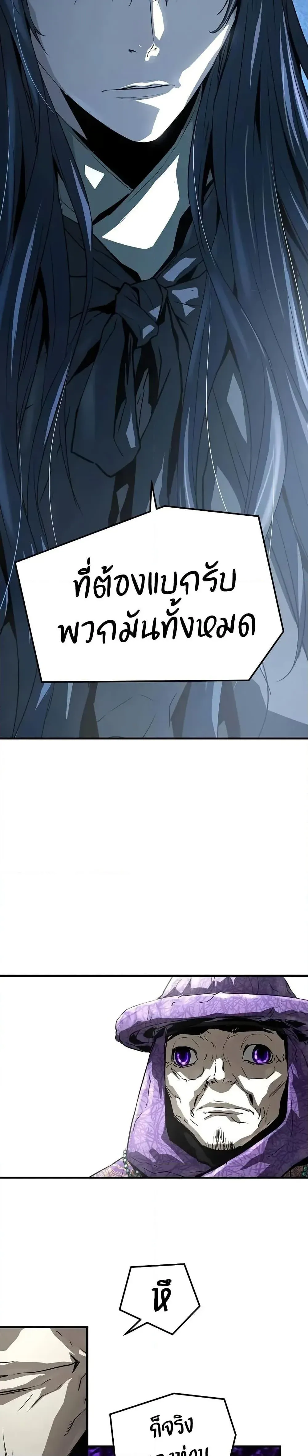 Absolute Regression ย้อนชะตาล่าข้ามภพ ตอนที่ 54 หน้า 13