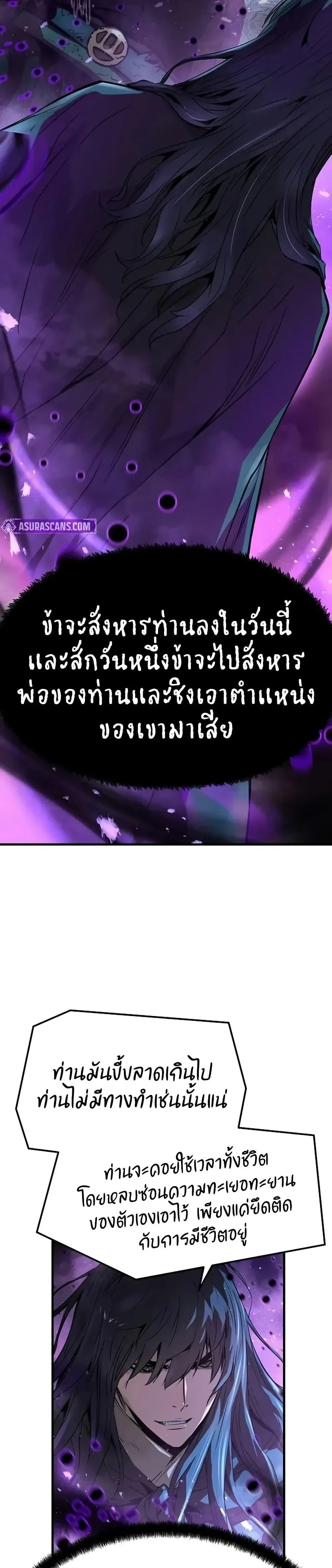 Absolute Regression ย้อนชะตาล่าข้ามภพ ตอนที่ 54 หน้า 22