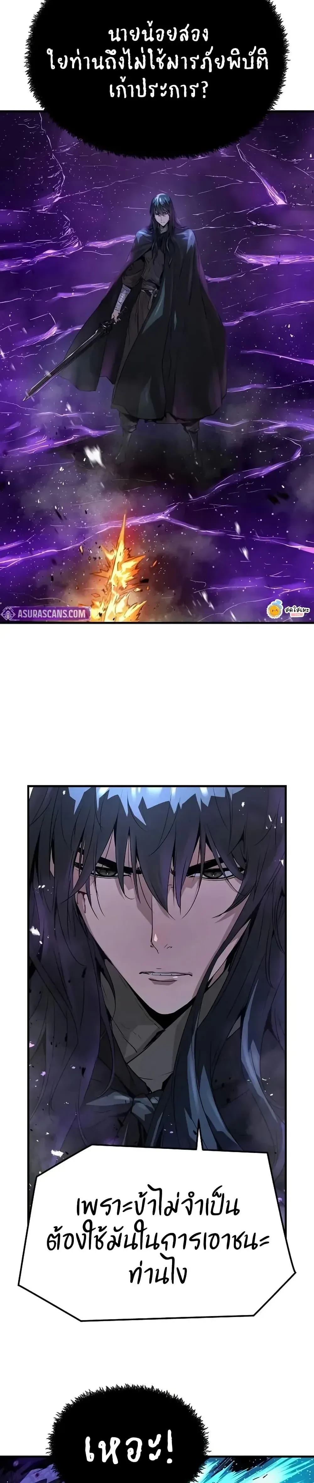 Absolute Regression ย้อนชะตาล่าข้ามภพ ตอนที่ 54 หน้า 44