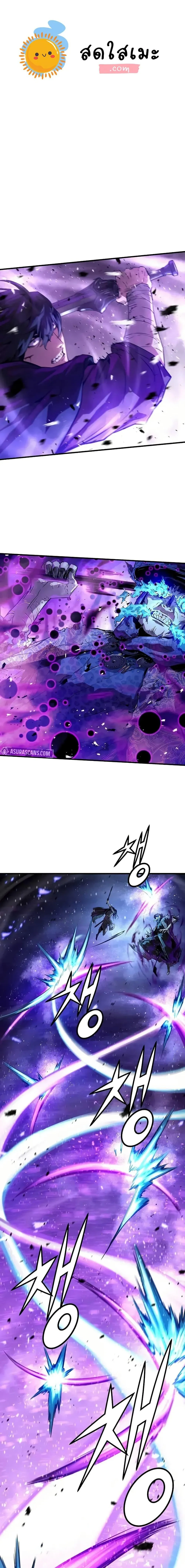 Absolute Regression ย้อนชะตาล่าข้ามภพ ตอนที่ 55 หน้า 1