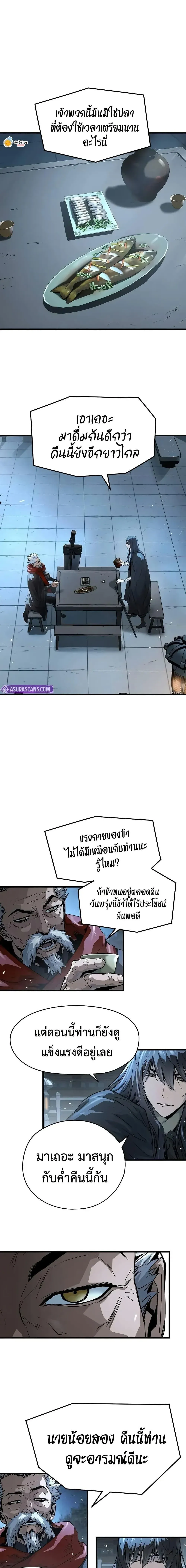 Absolute Regression ย้อนชะตาล่าข้ามภพ ตอนที่ 55 หน้า 15