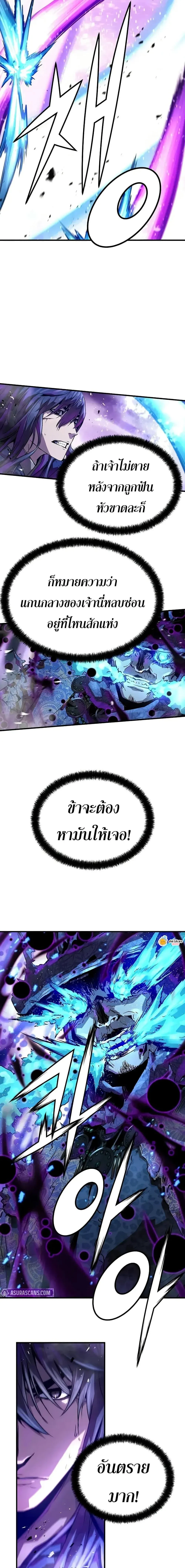 Absolute Regression ย้อนชะตาล่าข้ามภพ ตอนที่ 55 หน้า 2