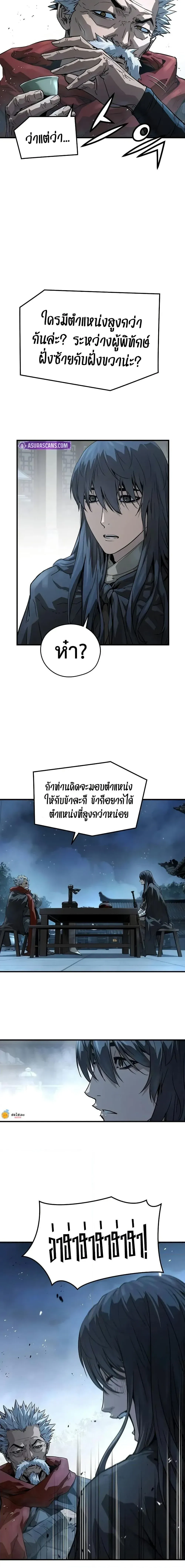Absolute Regression ย้อนชะตาล่าข้ามภพ ตอนที่ 55 หน้า 23