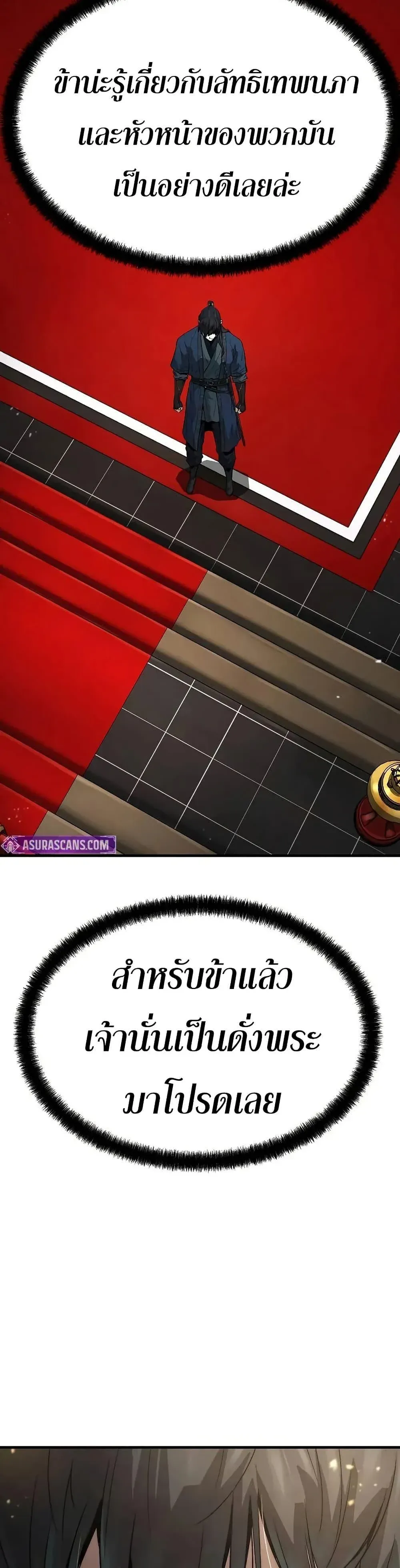Absolute Regression ย้อนชะตาล่าข้ามภพ ตอนที่ 57 หน้า 49