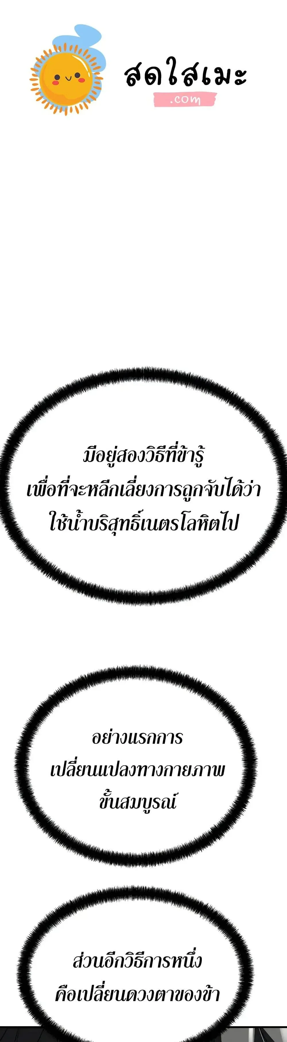 Absolute Regression ย้อนชะตาล่าข้ามภพ ตอนที่ 58 หน้า 1