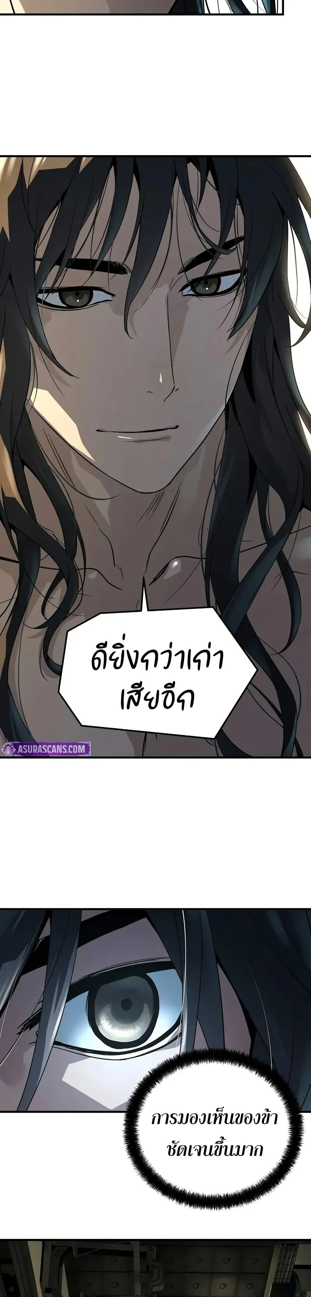 Absolute Regression ย้อนชะตาล่าข้ามภพ ตอนที่ 59 หน้า 11