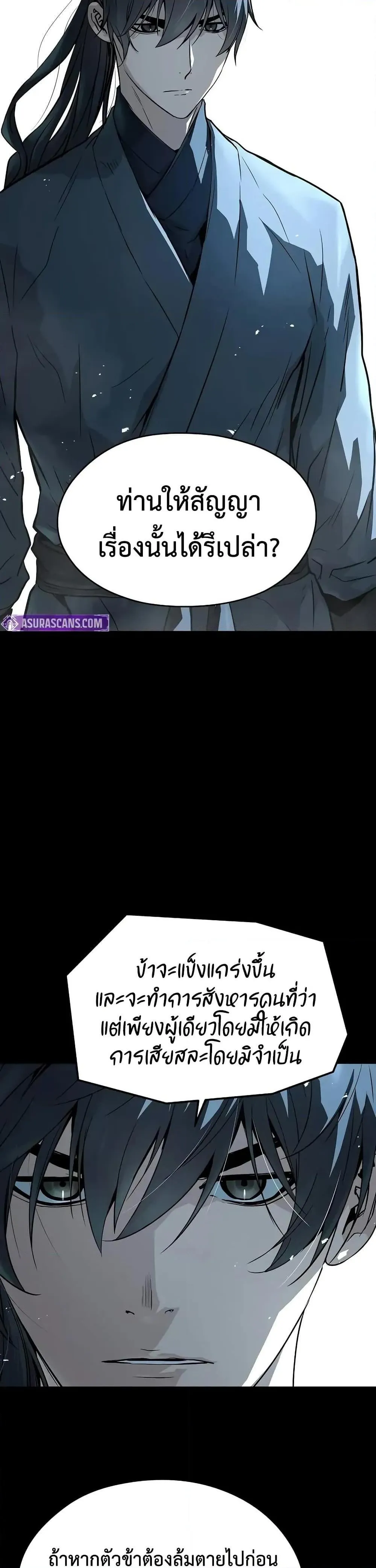 Absolute Regression ย้อนชะตาล่าข้ามภพ ตอนที่ 59 หน้า 5