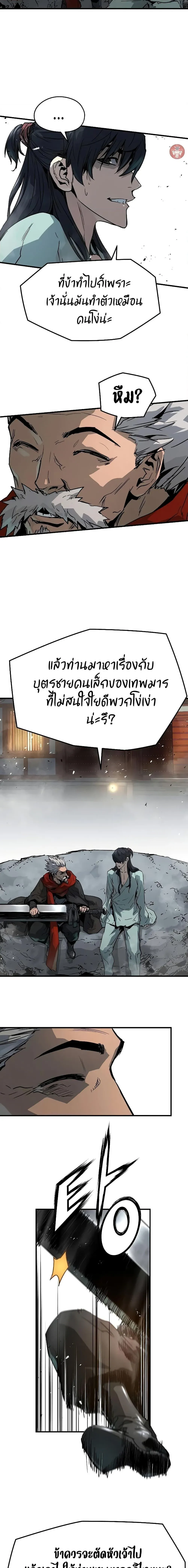 Absolute Regression ย้อนชะตาล่าข้ามภพ ตอนที่ 6 หน้า 16