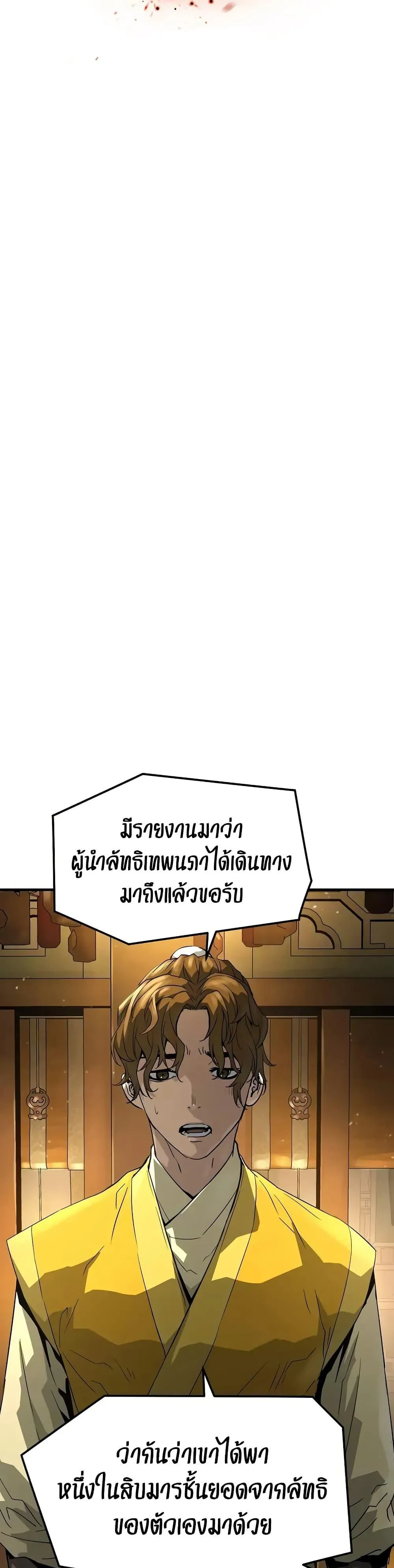 Absolute Regression ย้อนชะตาล่าข้ามภพ ตอนที่ 60 หน้า 12