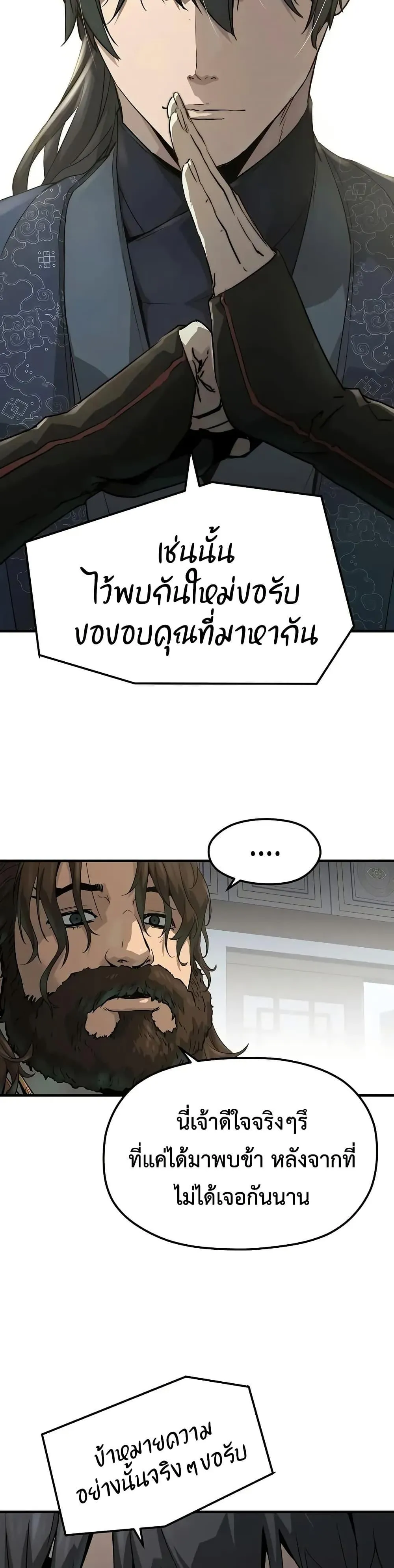 Absolute Regression ย้อนชะตาล่าข้ามภพ ตอนที่ 60 หน้า 38