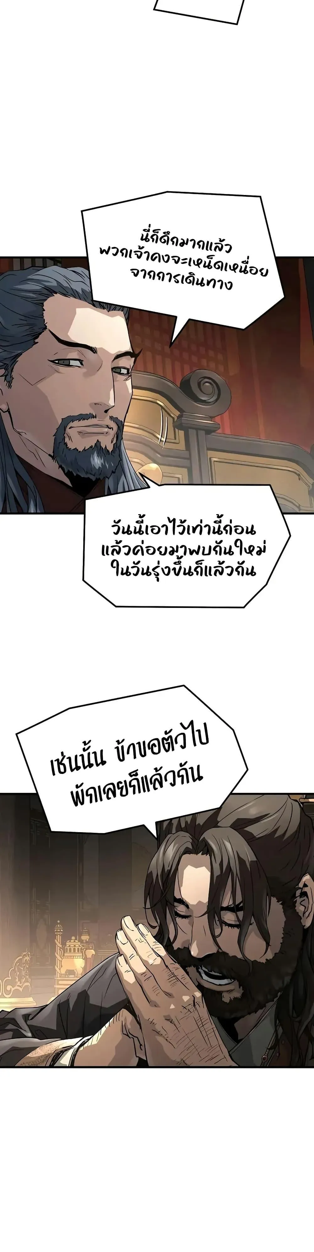 Absolute Regression ย้อนชะตาล่าข้ามภพ ตอนที่ 60 หน้า 6