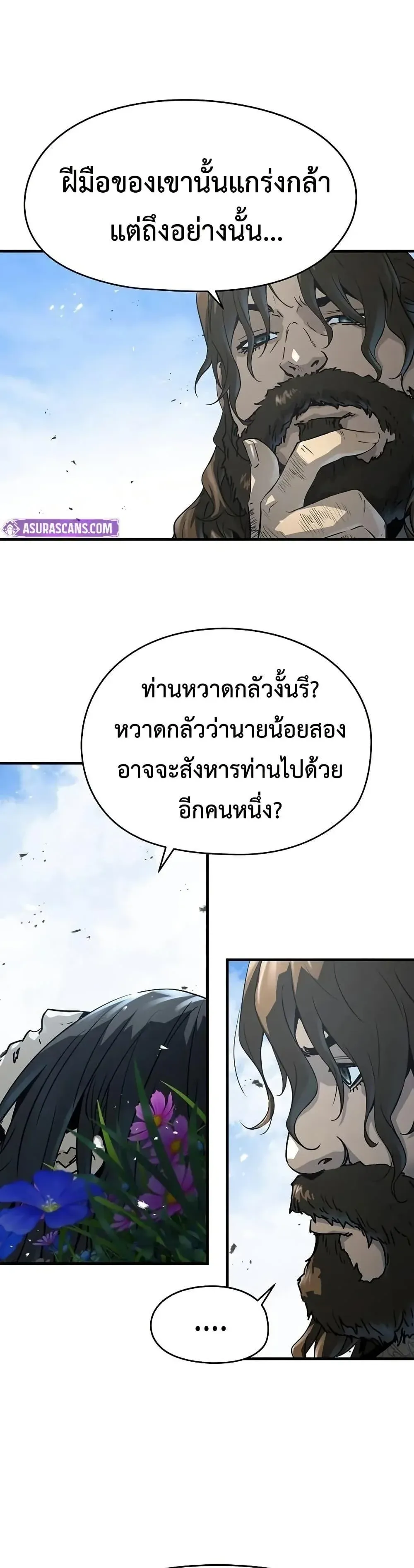 Absolute Regression ย้อนชะตาล่าข้ามภพ ตอนที่ 62 หน้า 24