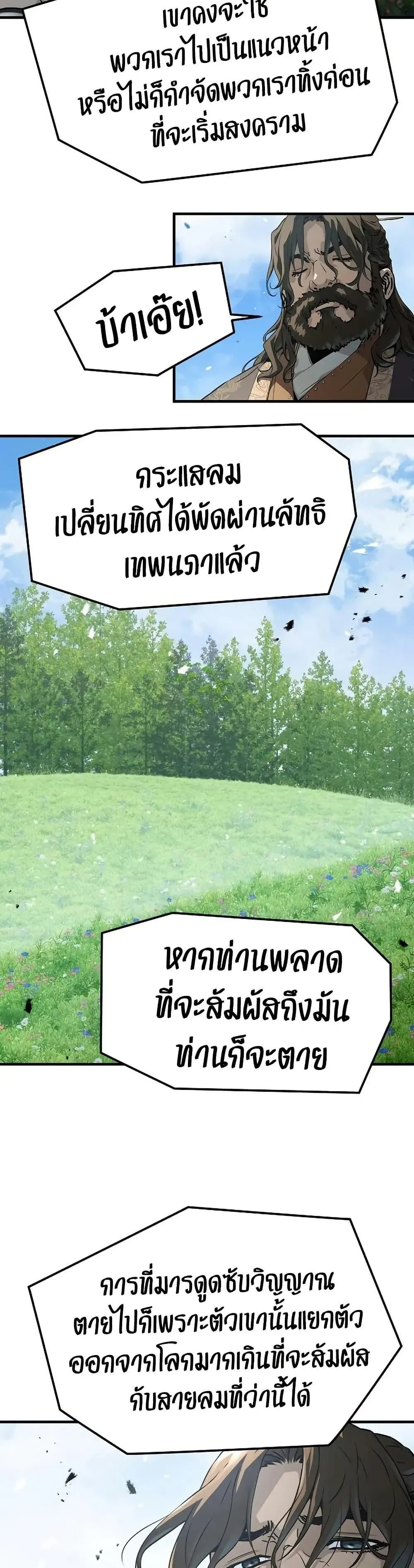 Absolute Regression ย้อนชะตาล่าข้ามภพ ตอนที่ 62 หน้า 33
