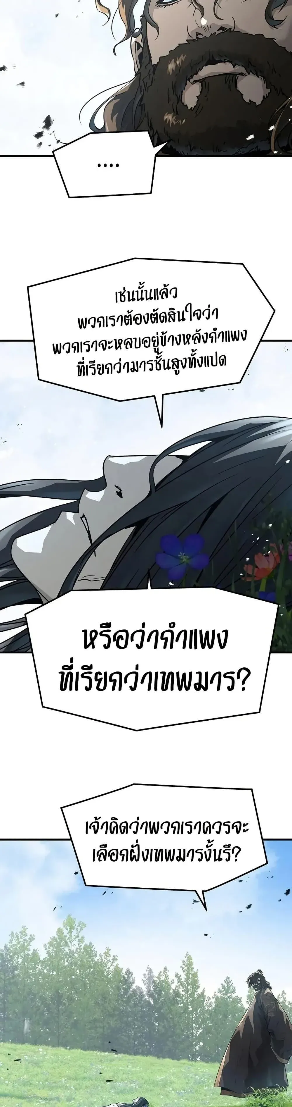 Absolute Regression ย้อนชะตาล่าข้ามภพ ตอนที่ 62 หน้า 34