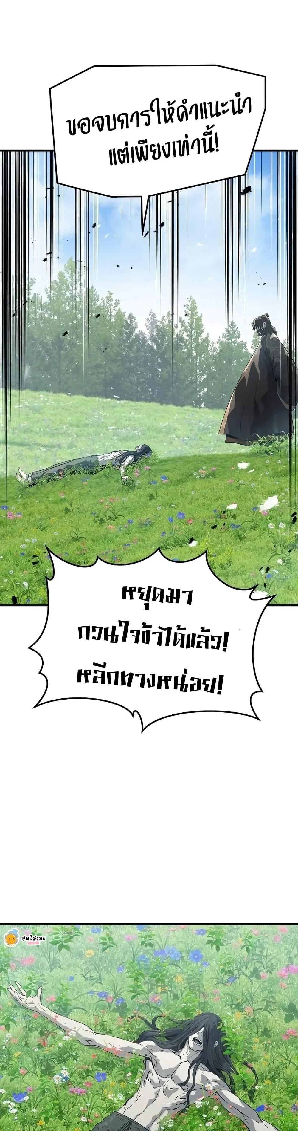 Absolute Regression ย้อนชะตาล่าข้ามภพ ตอนที่ 62 หน้า 37