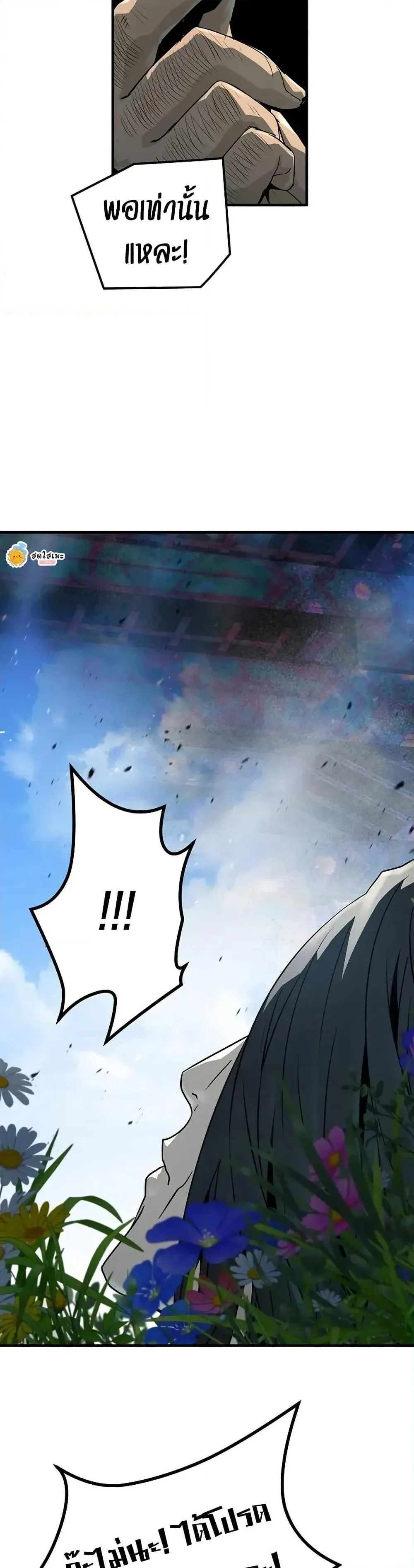 Absolute Regression ย้อนชะตาล่าข้ามภพ ตอนที่ 62 หน้า 40