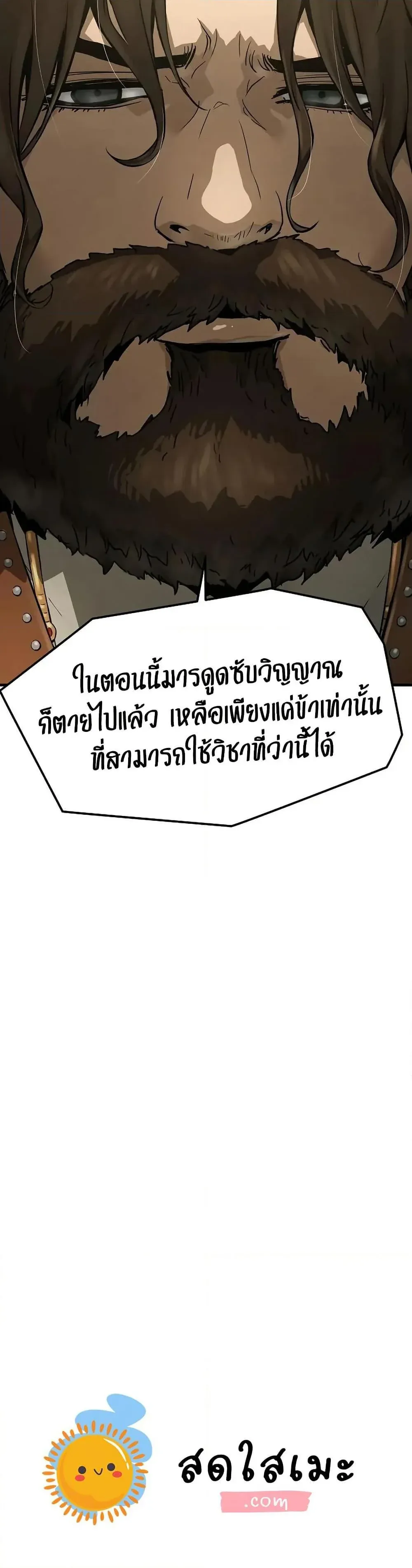 Absolute Regression ย้อนชะตาล่าข้ามภพ ตอนที่ 62 หน้า 50