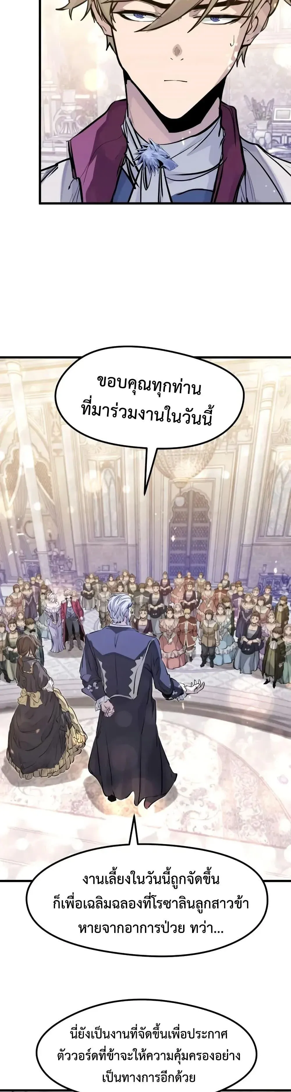 Absolute Regression ย้อนชะตาล่าข้ามภพ ตอนที่ 63 หน้า 13