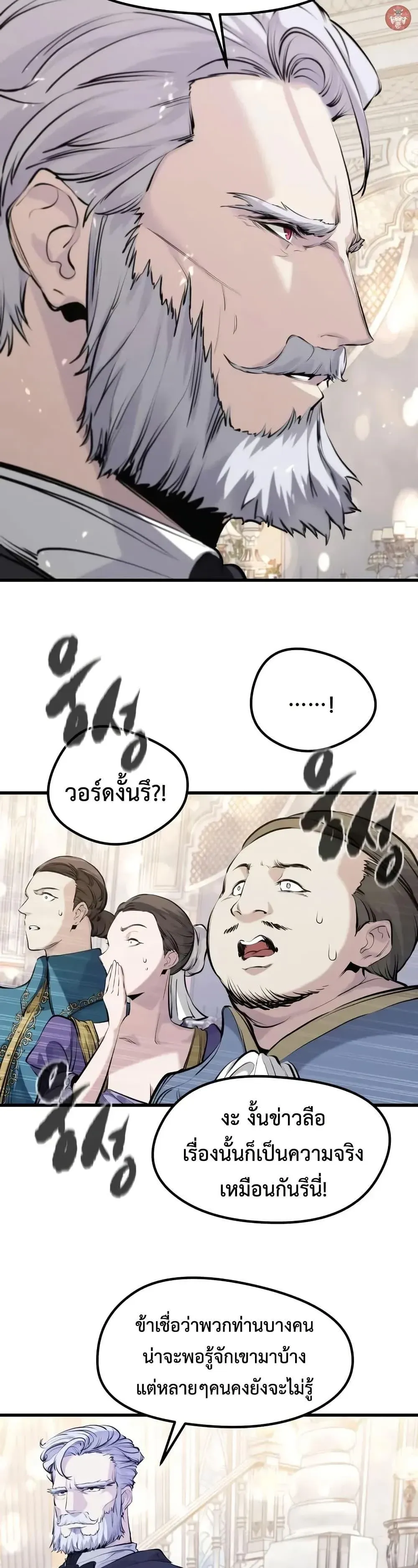 Absolute Regression ย้อนชะตาล่าข้ามภพ ตอนที่ 63 หน้า 14