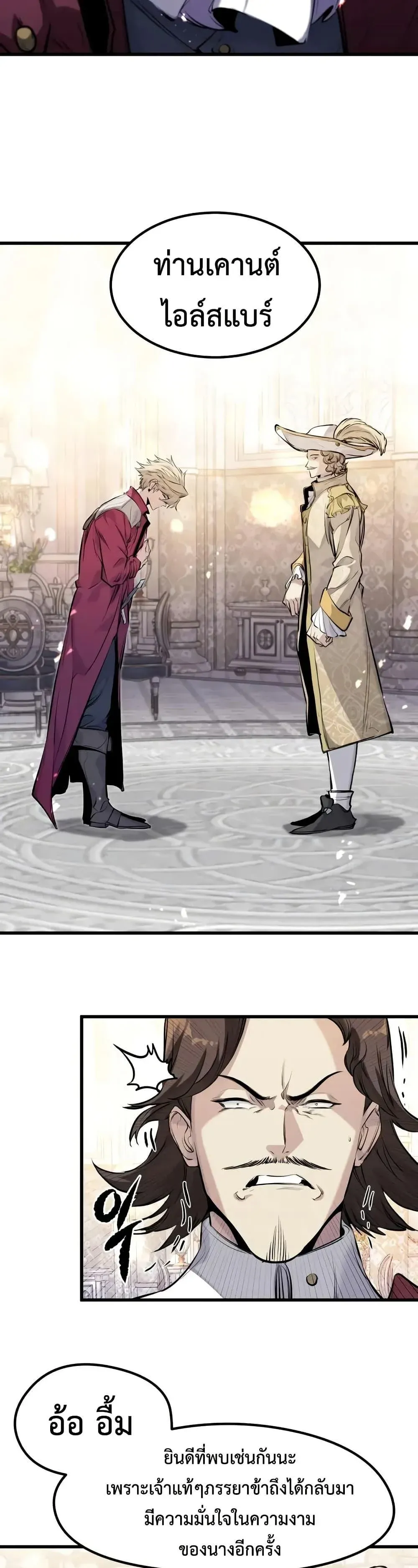 Absolute Regression ย้อนชะตาล่าข้ามภพ ตอนที่ 63 หน้า 31