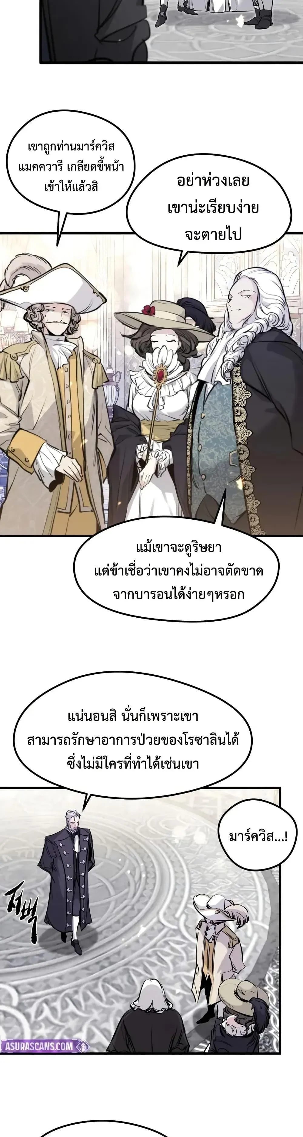 Absolute Regression ย้อนชะตาล่าข้ามภพ ตอนที่ 63 หน้า 39