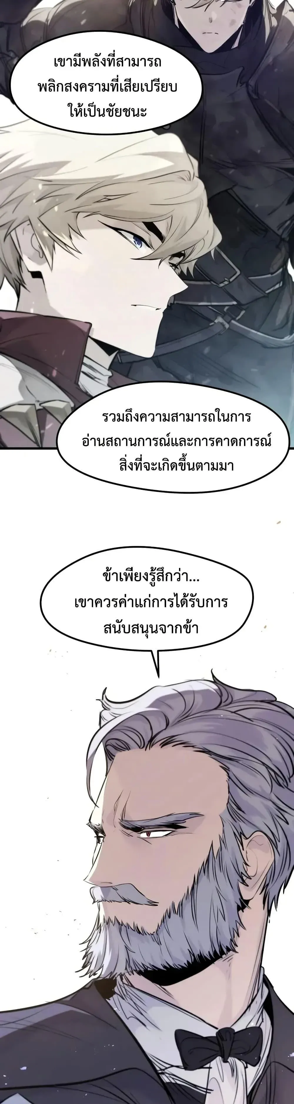 Absolute Regression ย้อนชะตาล่าข้ามภพ ตอนที่ 63 หน้า 41