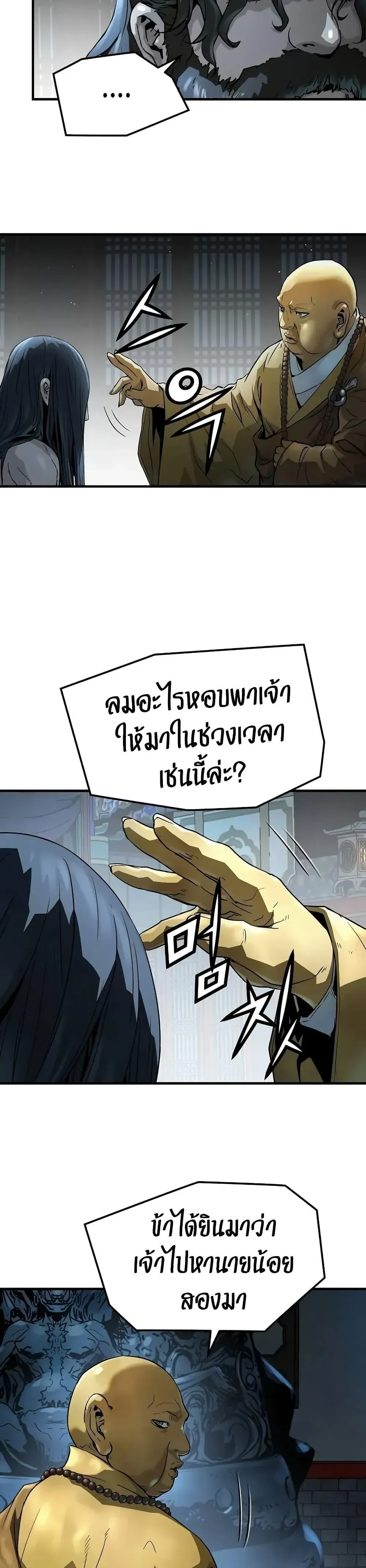 Absolute Regression ย้อนชะตาล่าข้ามภพ ตอนที่ 64 หน้า 13