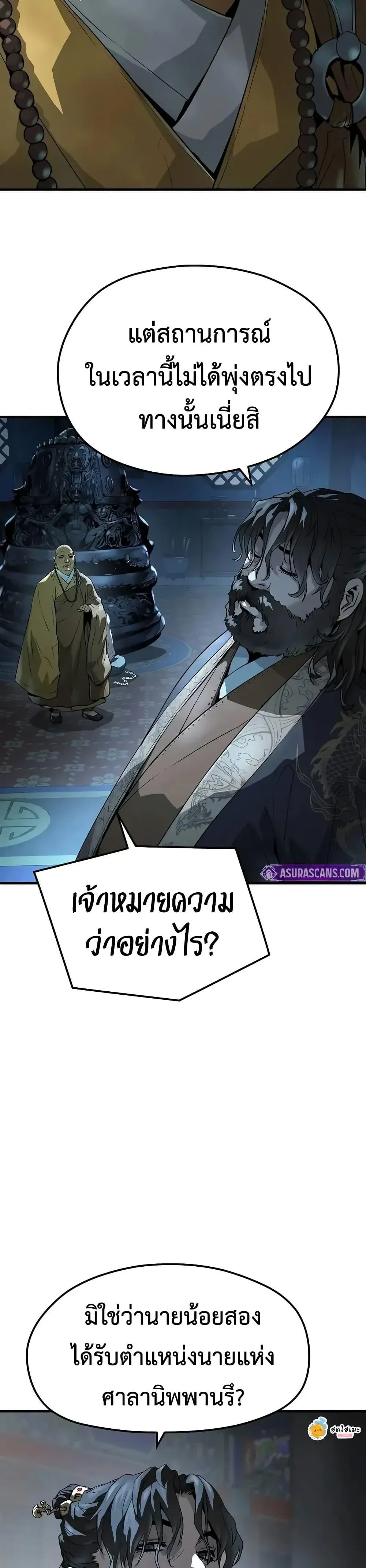 Absolute Regression ย้อนชะตาล่าข้ามภพ ตอนที่ 64 หน้า 15