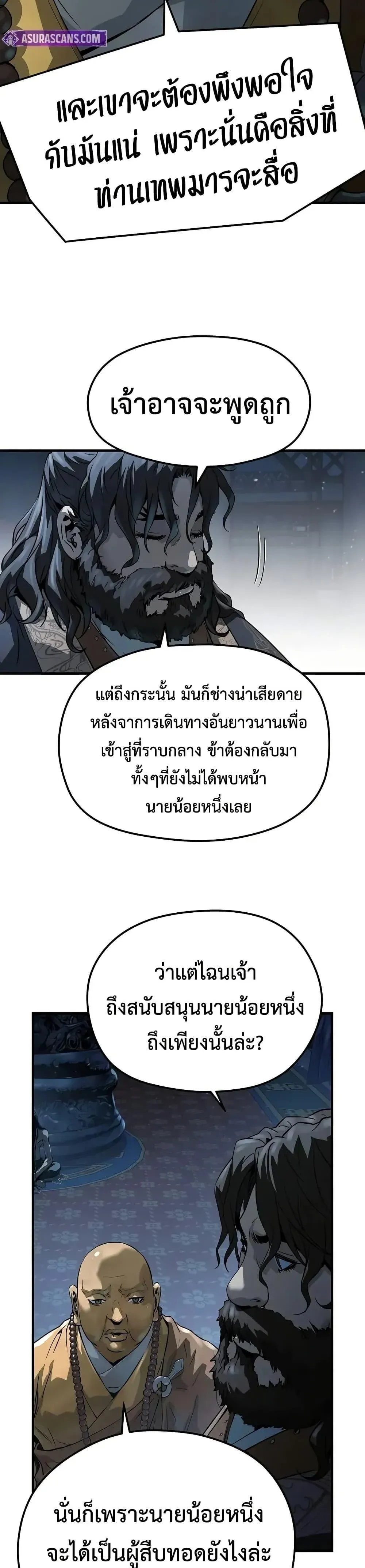 Absolute Regression ย้อนชะตาล่าข้ามภพ ตอนที่ 64 หน้า 18