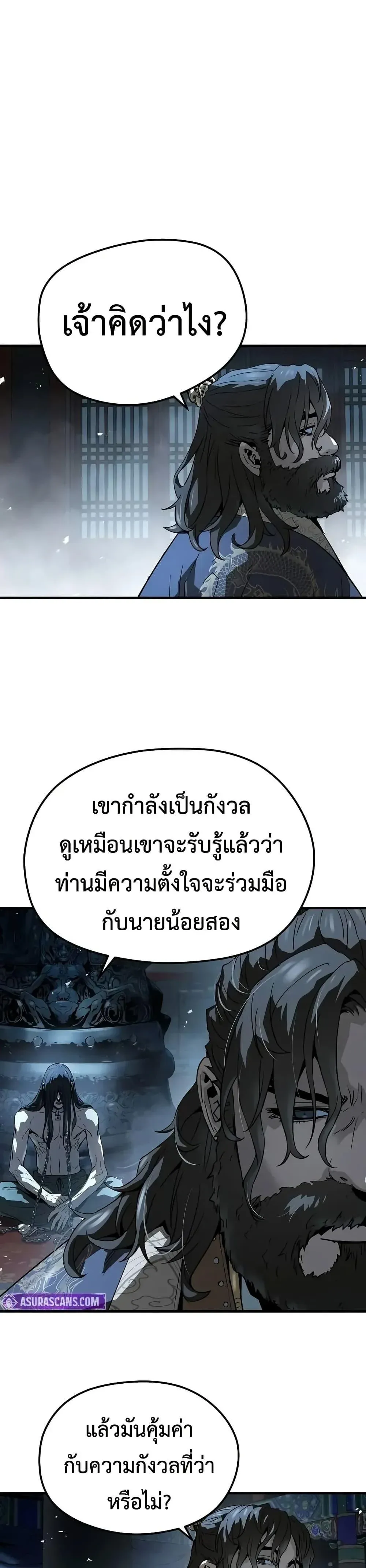 Absolute Regression ย้อนชะตาล่าข้ามภพ ตอนที่ 64 หน้า 30