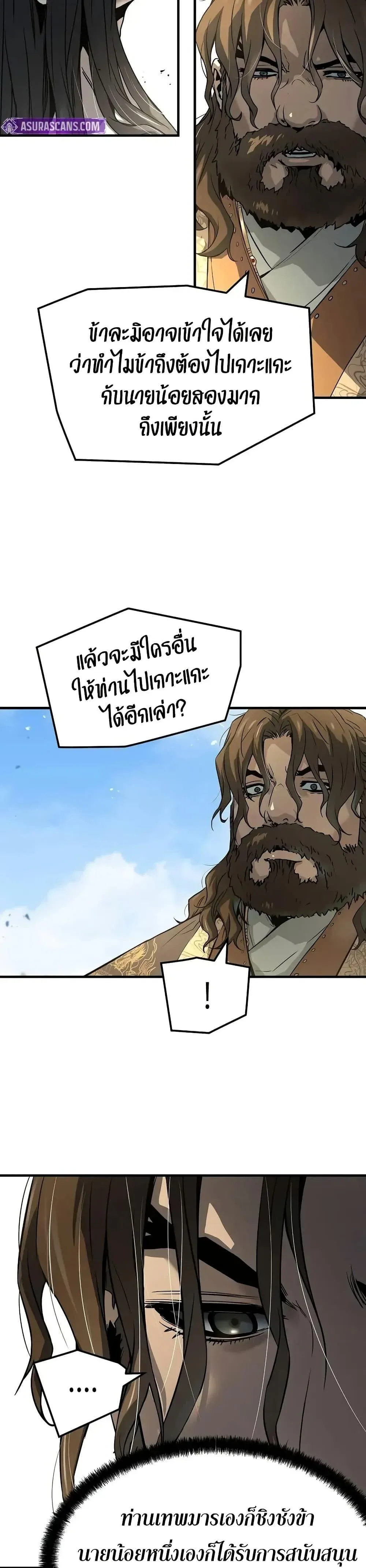 Absolute Regression ย้อนชะตาล่าข้ามภพ ตอนที่ 64 หน้า 38