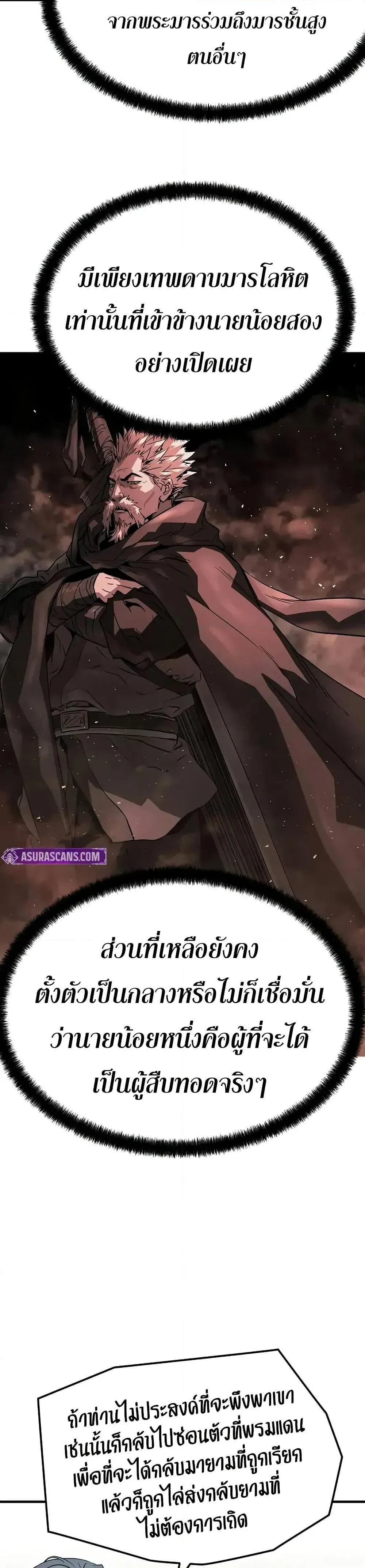 Absolute Regression ย้อนชะตาล่าข้ามภพ ตอนที่ 64 หน้า 39