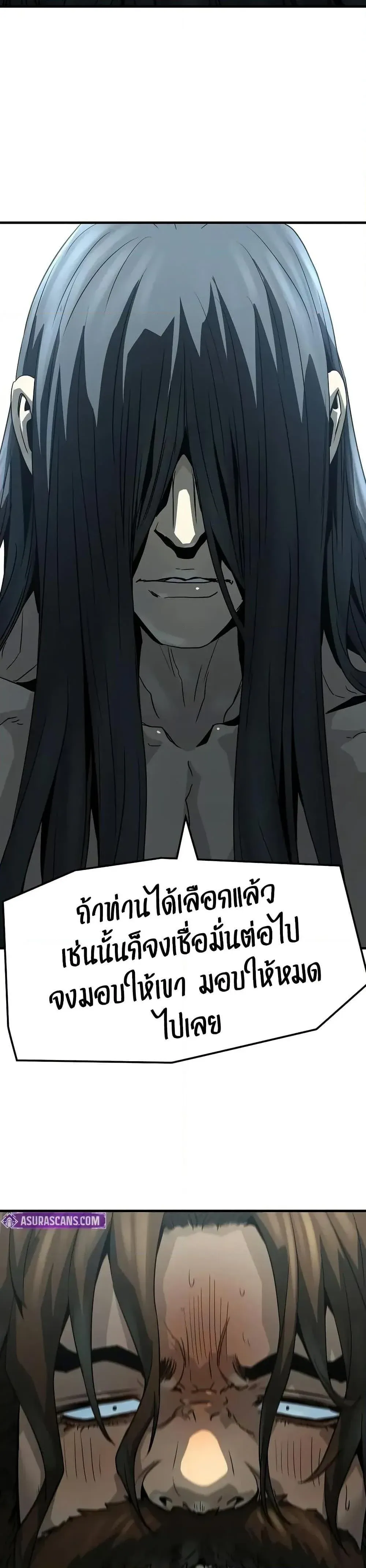 Absolute Regression ย้อนชะตาล่าข้ามภพ ตอนที่ 64 หน้า 49