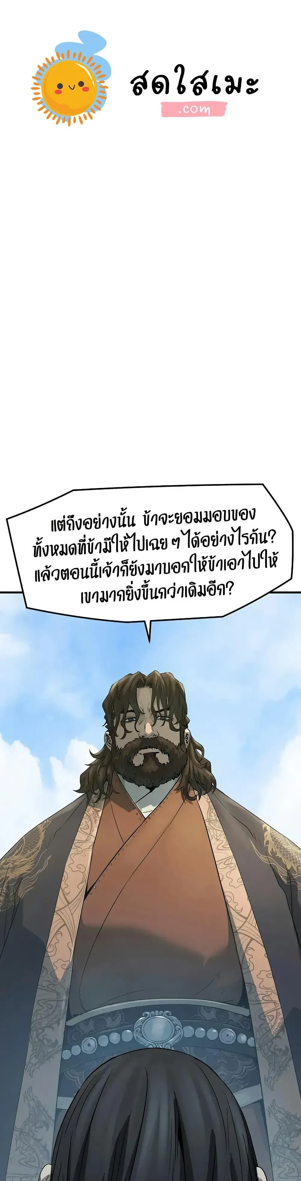 Absolute Regression ย้อนชะตาล่าข้ามภพ ตอนที่ 65 หน้า 1