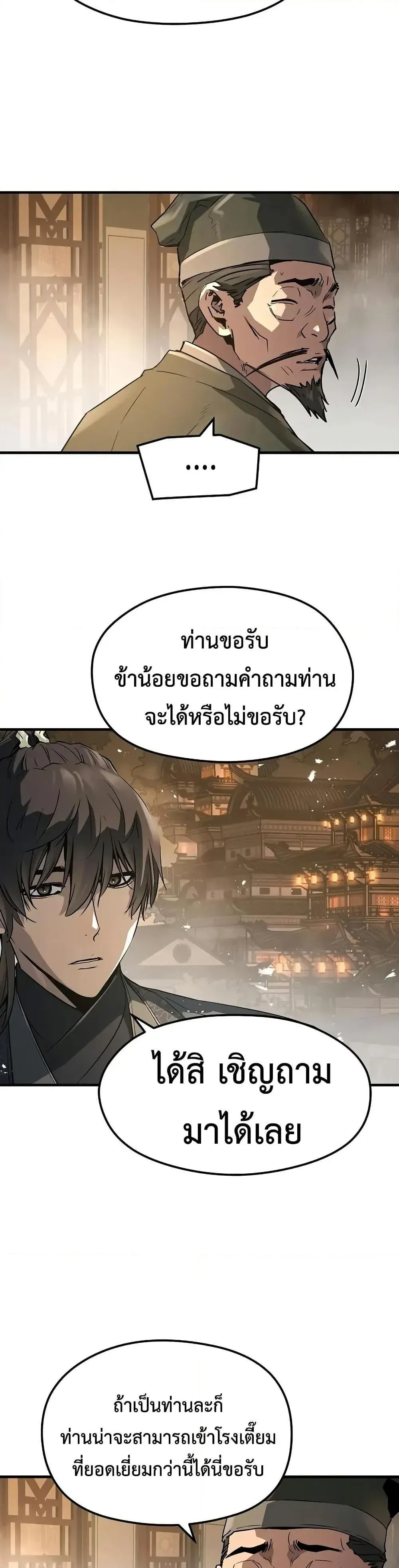 Absolute Regression ย้อนชะตาล่าข้ามภพ ตอนที่ 65 หน้า 10