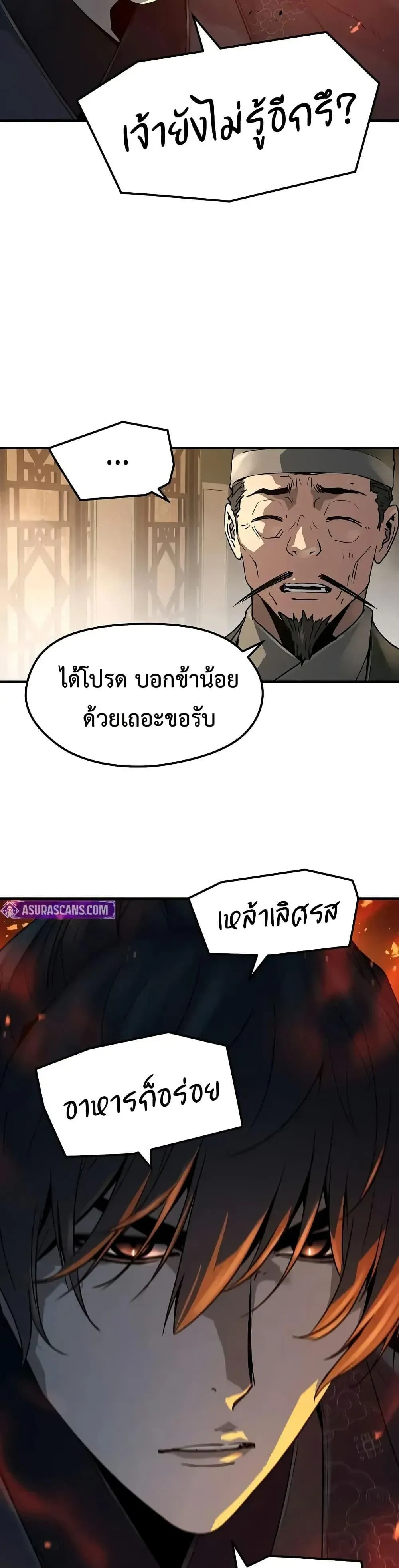Absolute Regression ย้อนชะตาล่าข้ามภพ ตอนที่ 65 หน้า 12