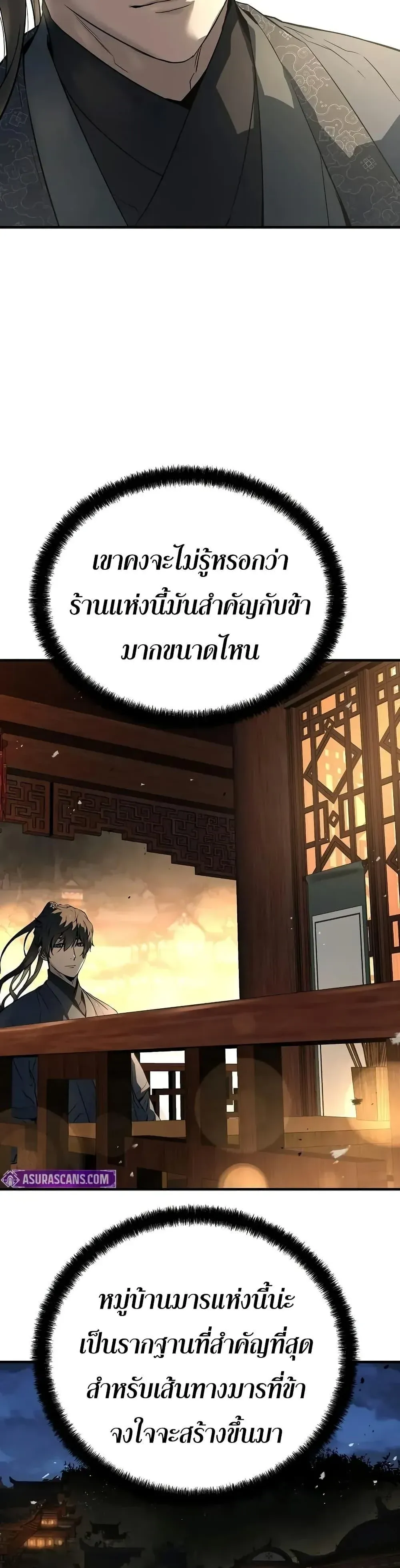 Absolute Regression ย้อนชะตาล่าข้ามภพ ตอนที่ 65 หน้า 15