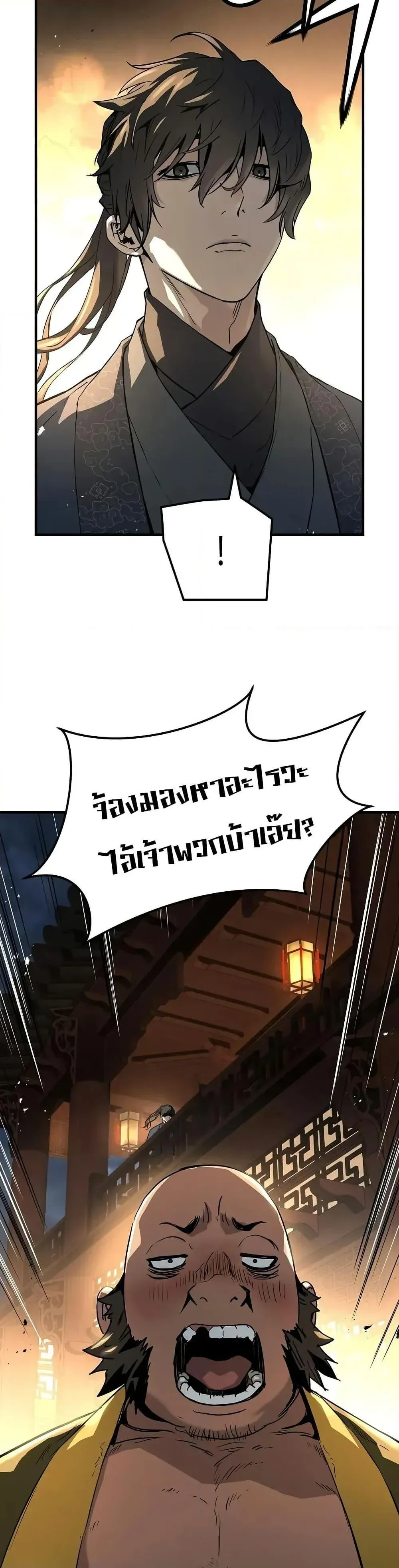 Absolute Regression ย้อนชะตาล่าข้ามภพ ตอนที่ 65 หน้า 17