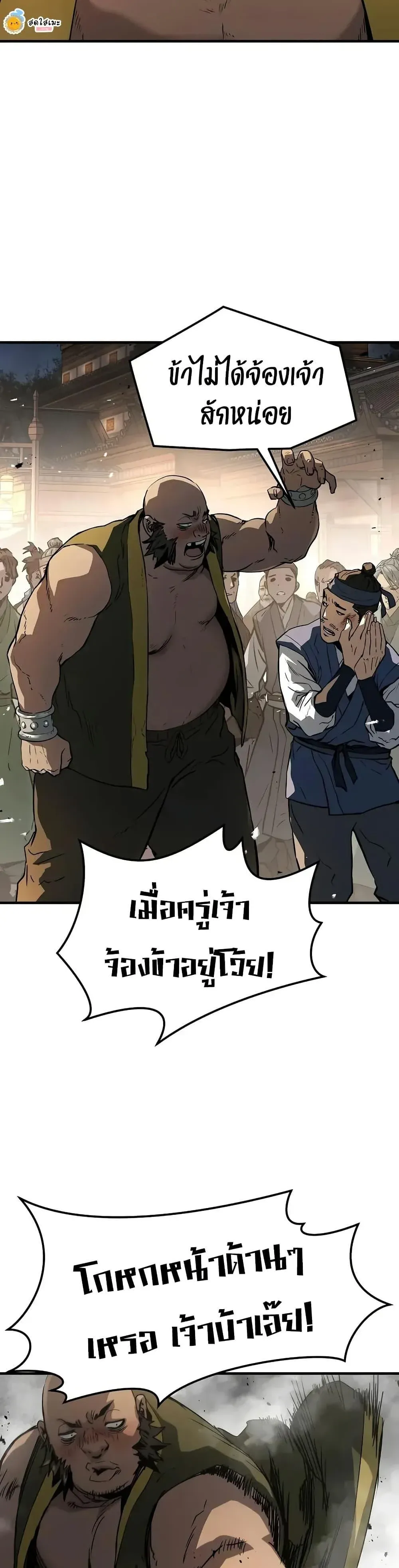Absolute Regression ย้อนชะตาล่าข้ามภพ ตอนที่ 65 หน้า 18