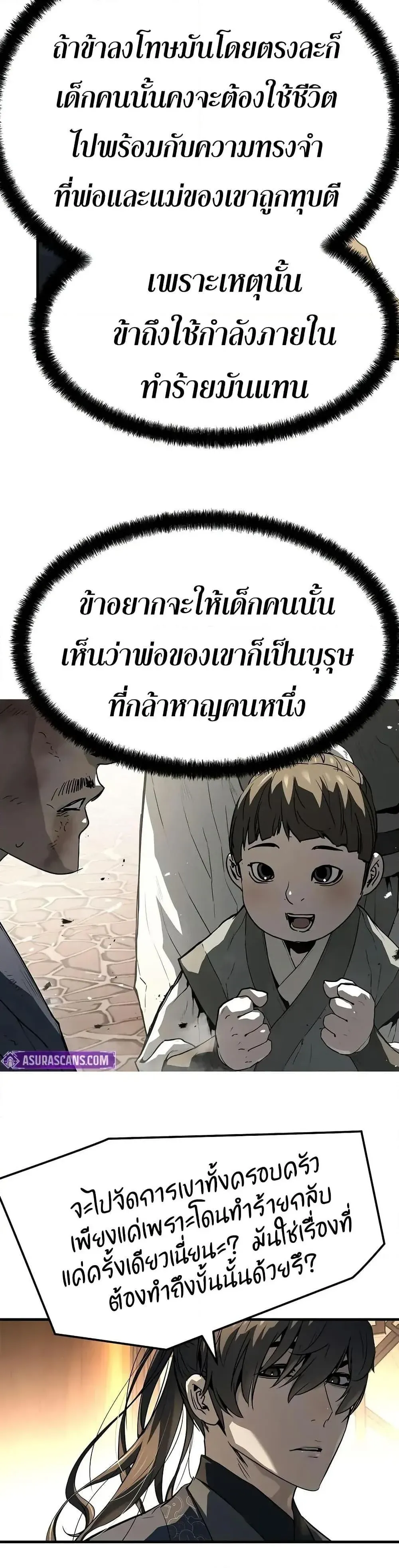 Absolute Regression ย้อนชะตาล่าข้ามภพ ตอนที่ 65 หน้า 32