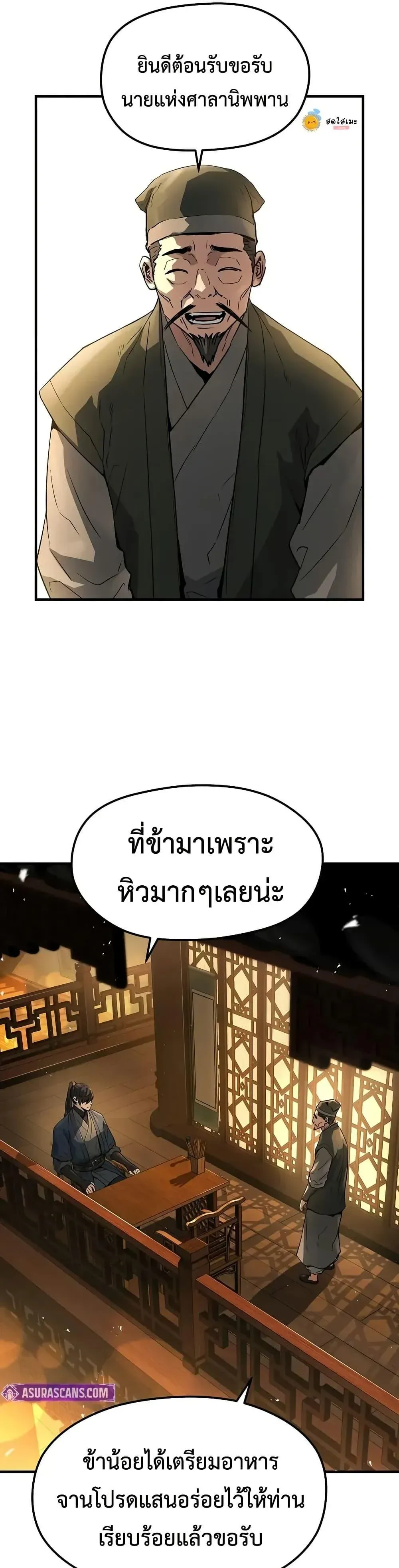 Absolute Regression ย้อนชะตาล่าข้ามภพ ตอนที่ 65 หน้า 9