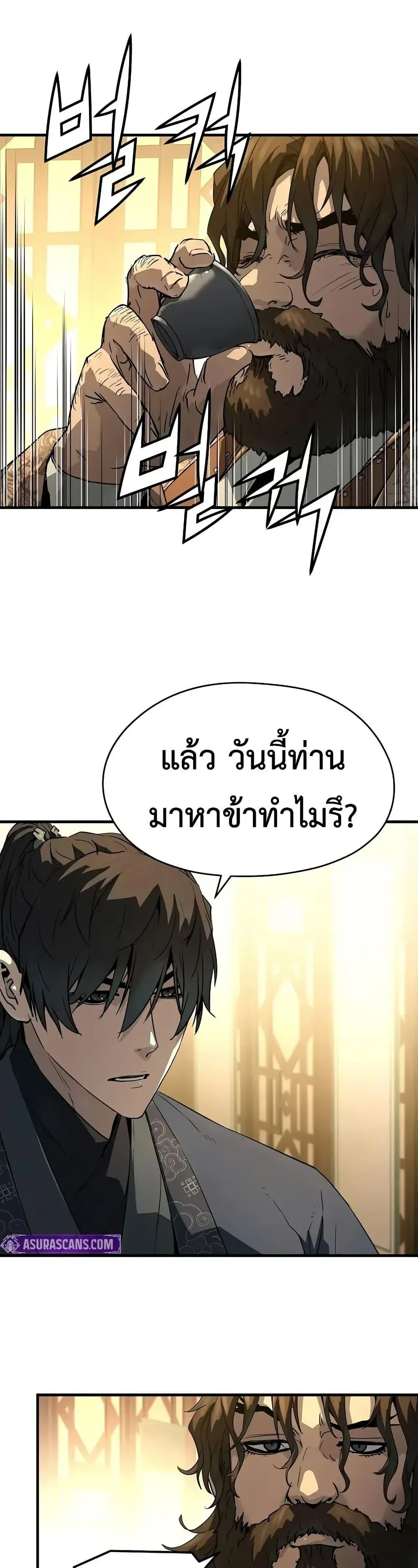 Absolute Regression ย้อนชะตาล่าข้ามภพ ตอนที่ 66 หน้า 12