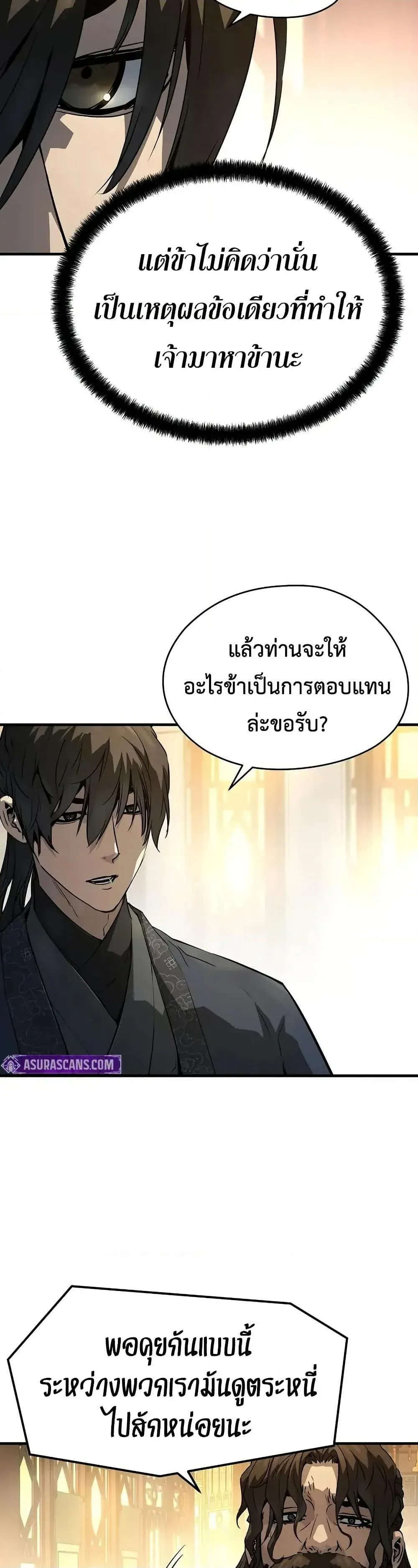 Absolute Regression ย้อนชะตาล่าข้ามภพ ตอนที่ 66 หน้า 16