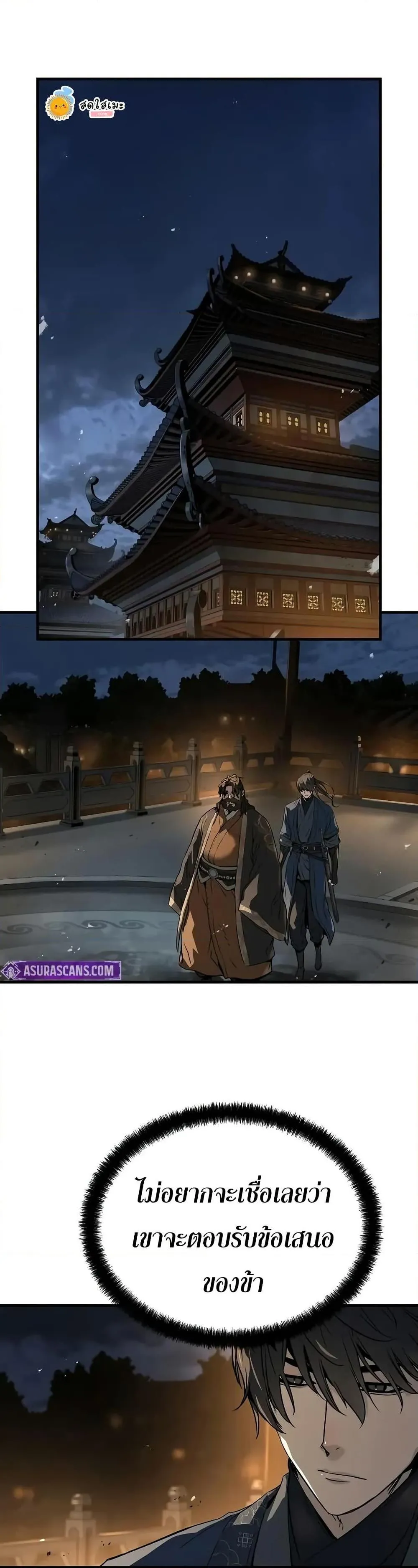 Absolute Regression ย้อนชะตาล่าข้ามภพ ตอนที่ 66 หน้า 22
