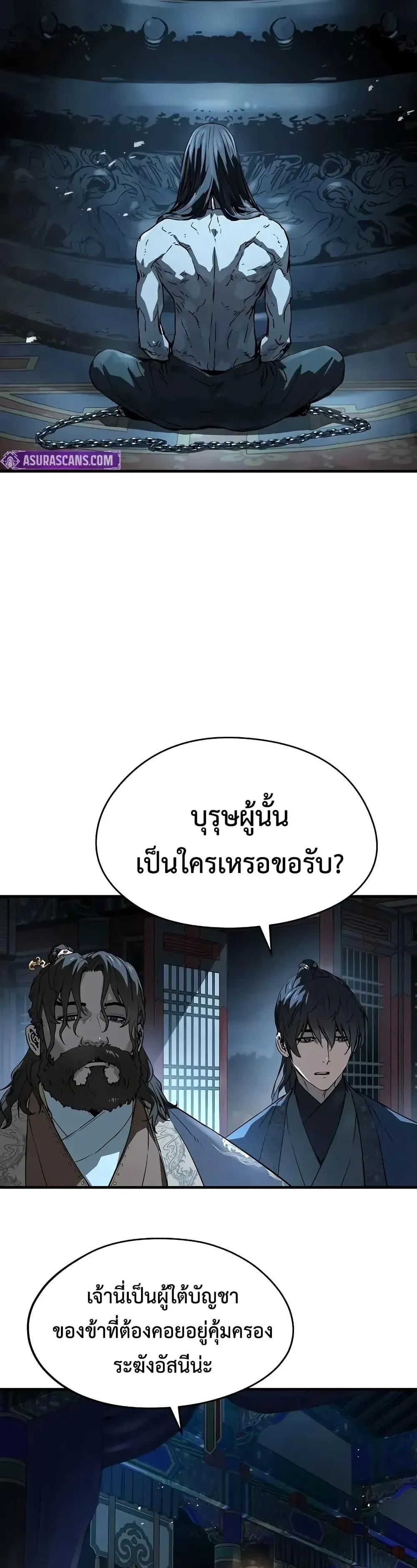 Absolute Regression ย้อนชะตาล่าข้ามภพ ตอนที่ 66 หน้า 24