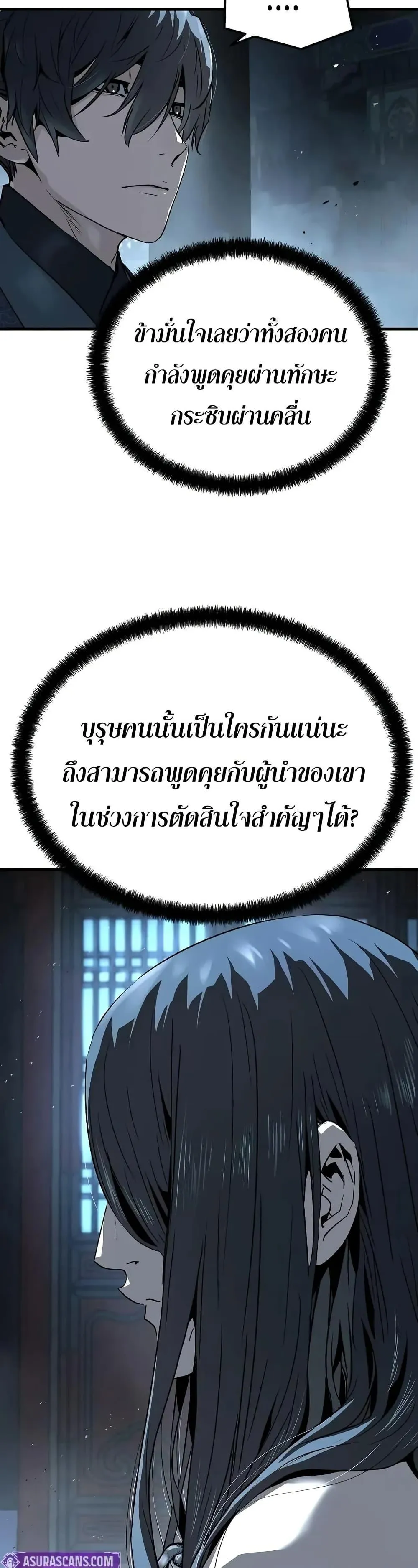 Absolute Regression ย้อนชะตาล่าข้ามภพ ตอนที่ 66 หน้า 42