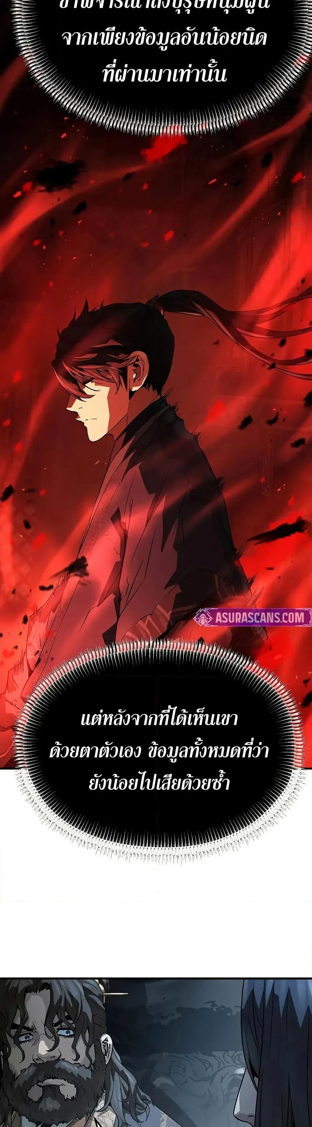Absolute Regression ย้อนชะตาล่าข้ามภพ ตอนที่ 67 หน้า 18