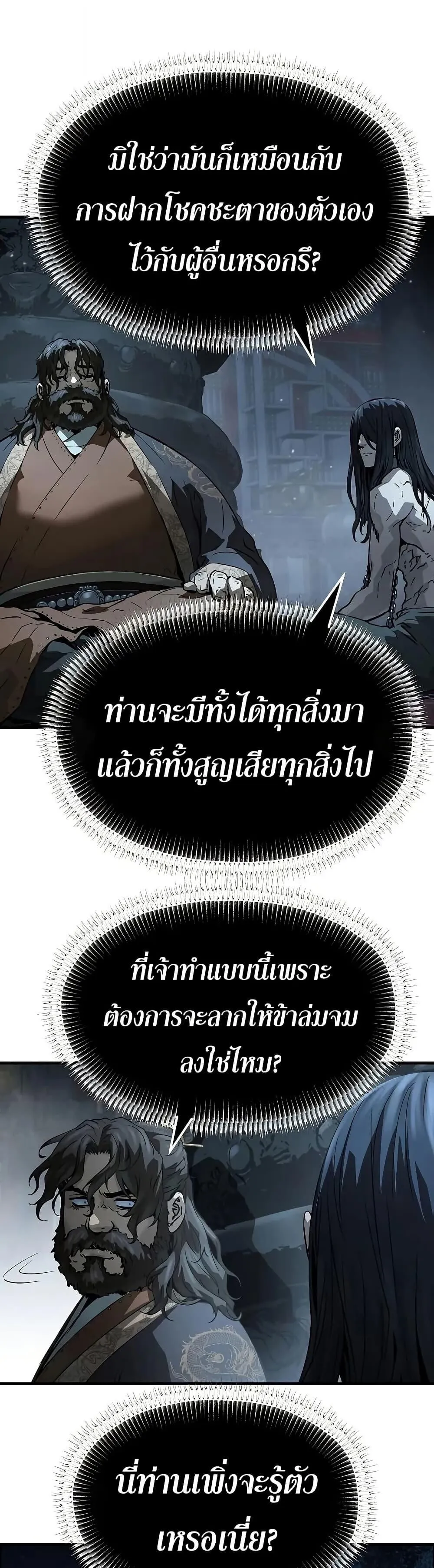 Absolute Regression ย้อนชะตาล่าข้ามภพ ตอนที่ 67 หน้า 23