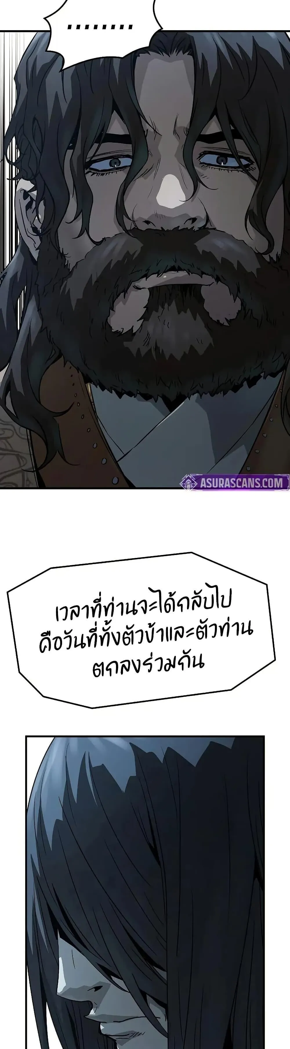 Absolute Regression ย้อนชะตาล่าข้ามภพ ตอนที่ 67 หน้า 41