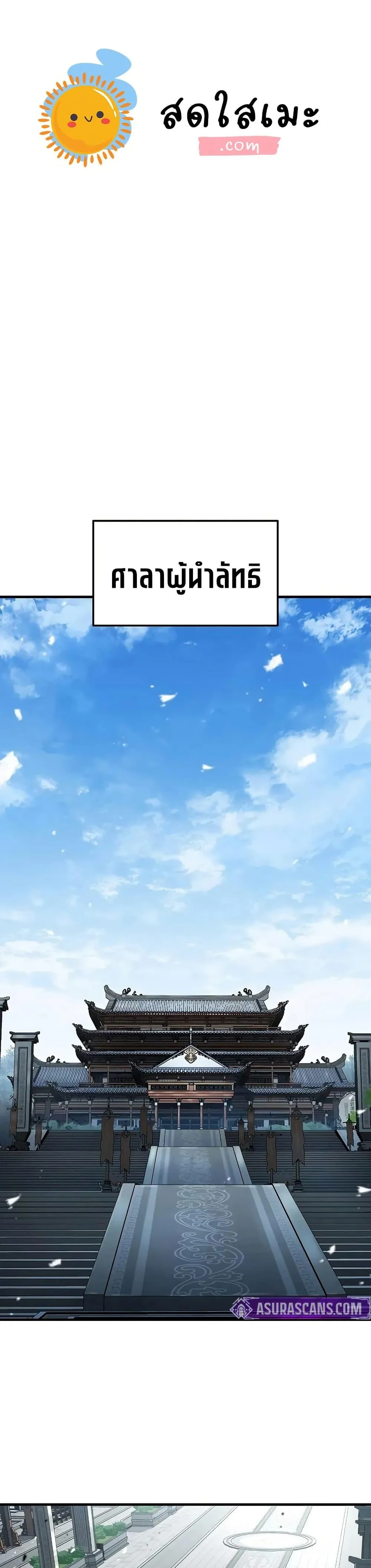 Absolute Regression ย้อนชะตาล่าข้ามภพ ตอนที่ 68 หน้า 1